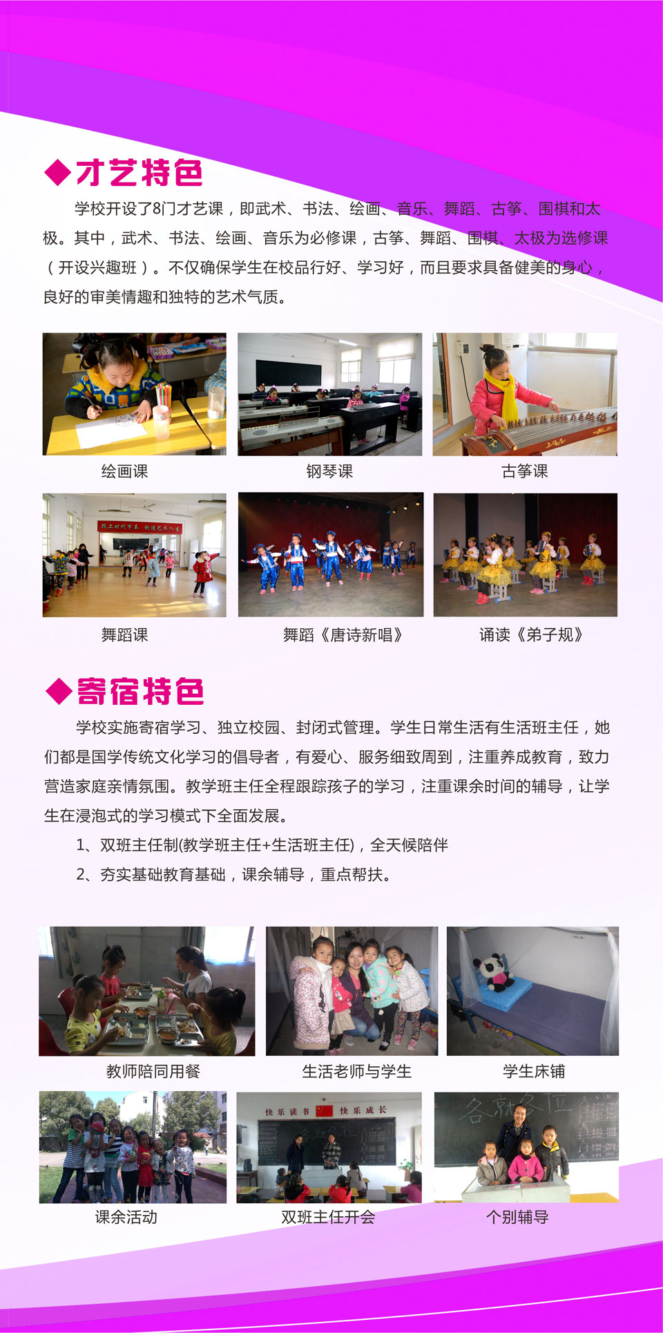 鄂东女子学校