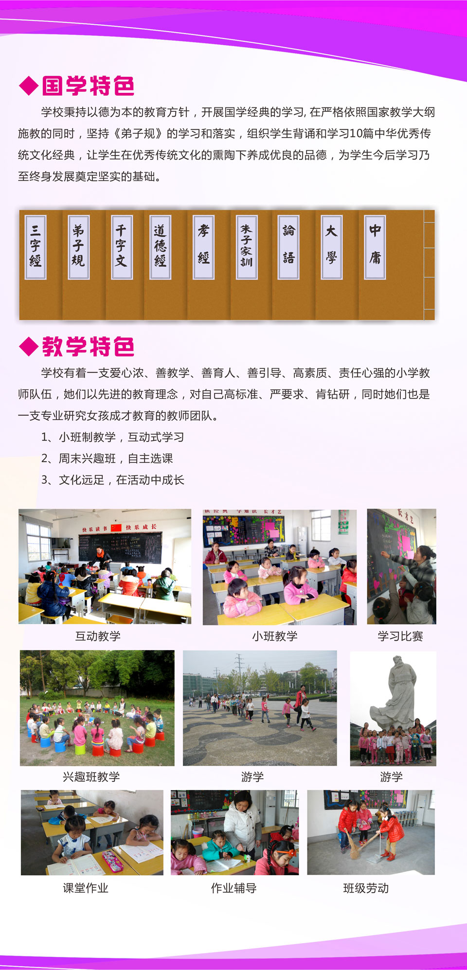 鄂东女子学校