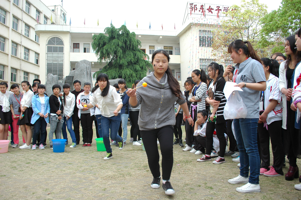 趣味运动会