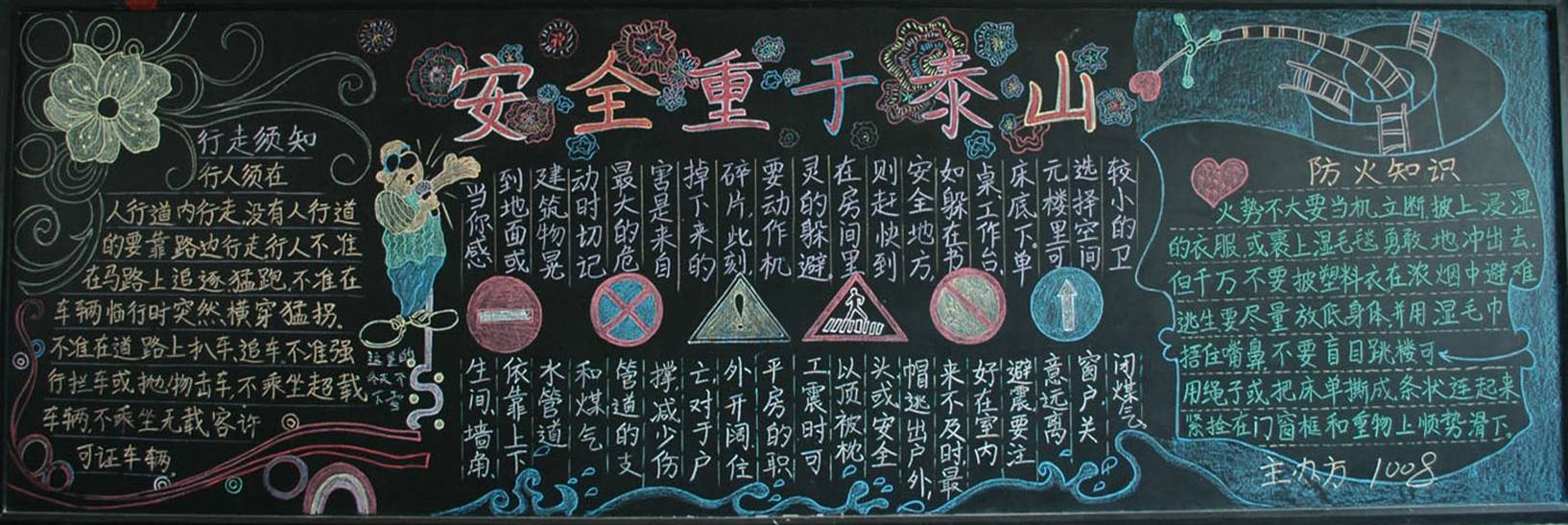 鄂东女子学校