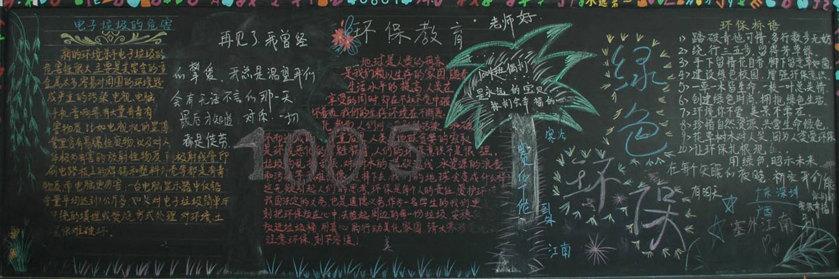 鄂东女子学校