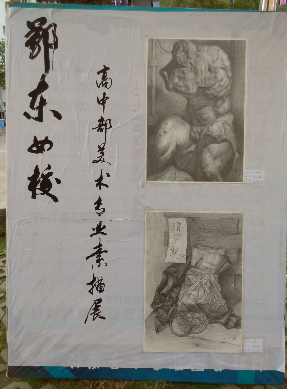 鄂东女子学校