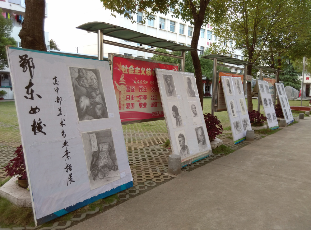 鄂东女子学校