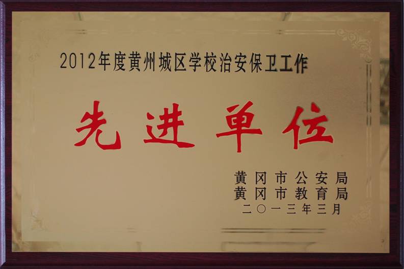 鄂东女子学校