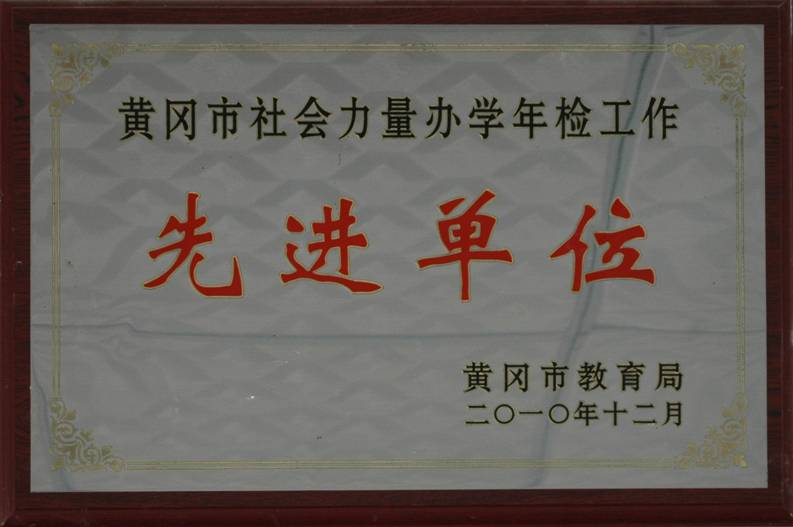 鄂东女子学校