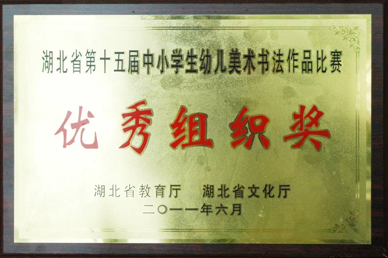 鄂东女子学校