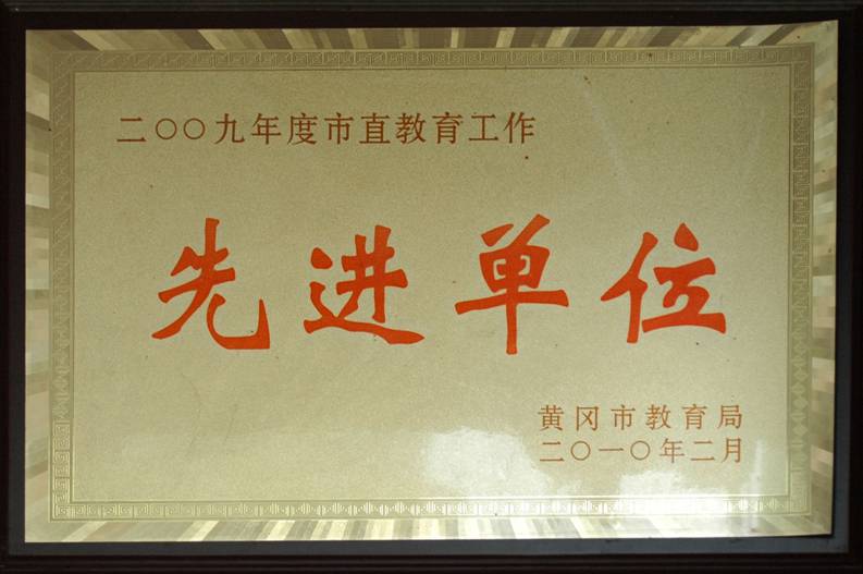 鄂东女子学校