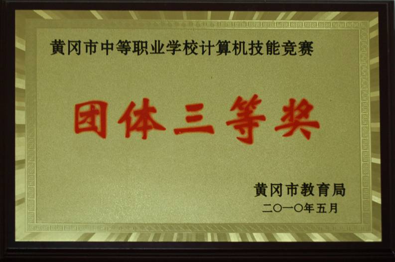 鄂东女子学校