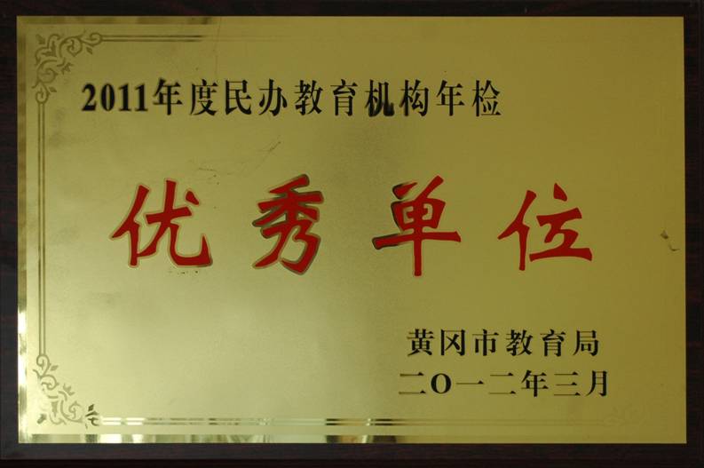 鄂东女子学校
