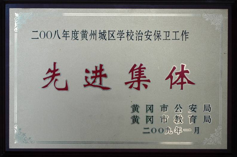 鄂东女子学校