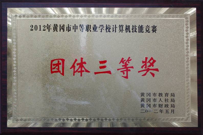 鄂东女子学校
