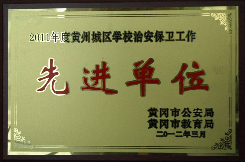 鄂东女子学校