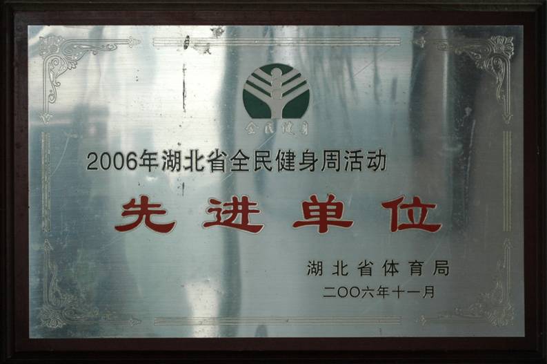 鄂东女子学校
