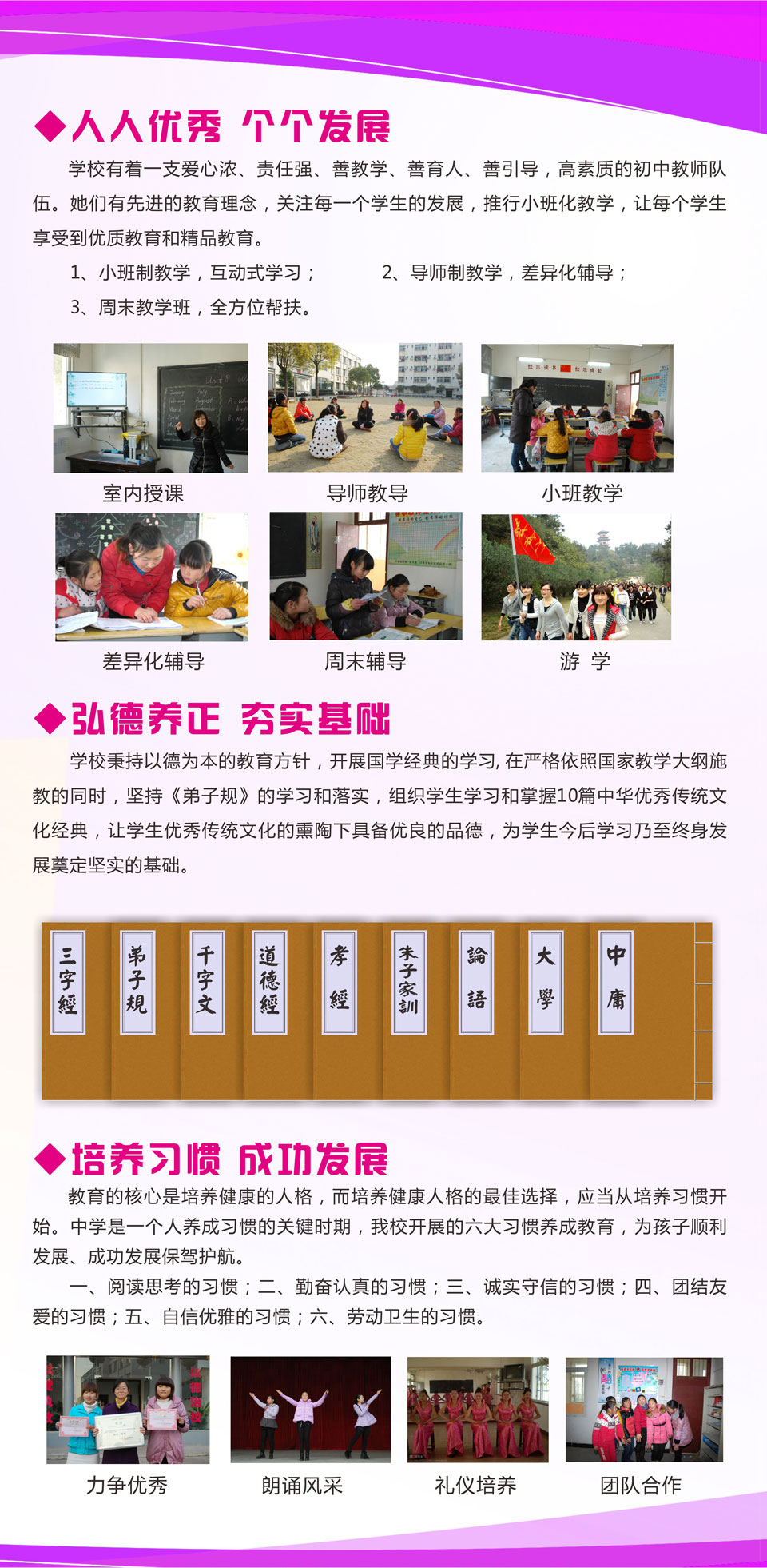 鄂东女子学校