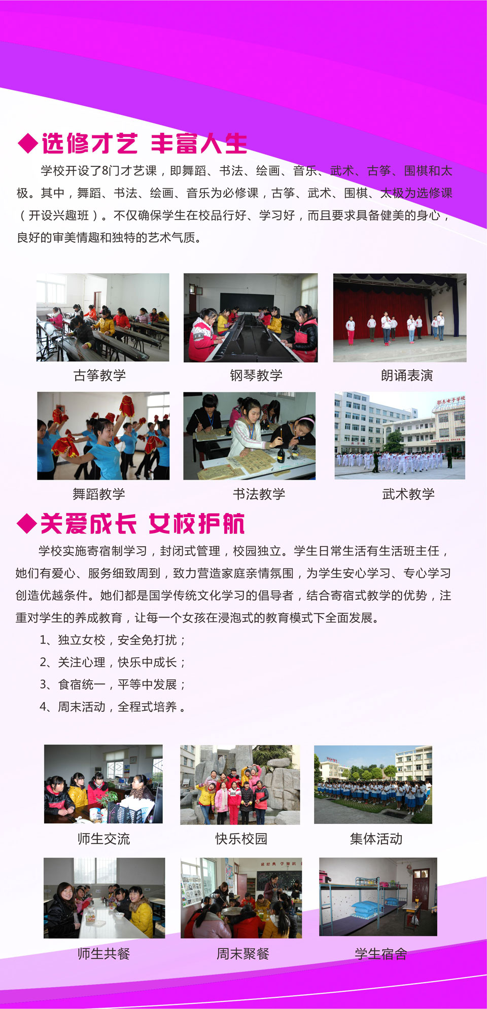 鄂东女子学校