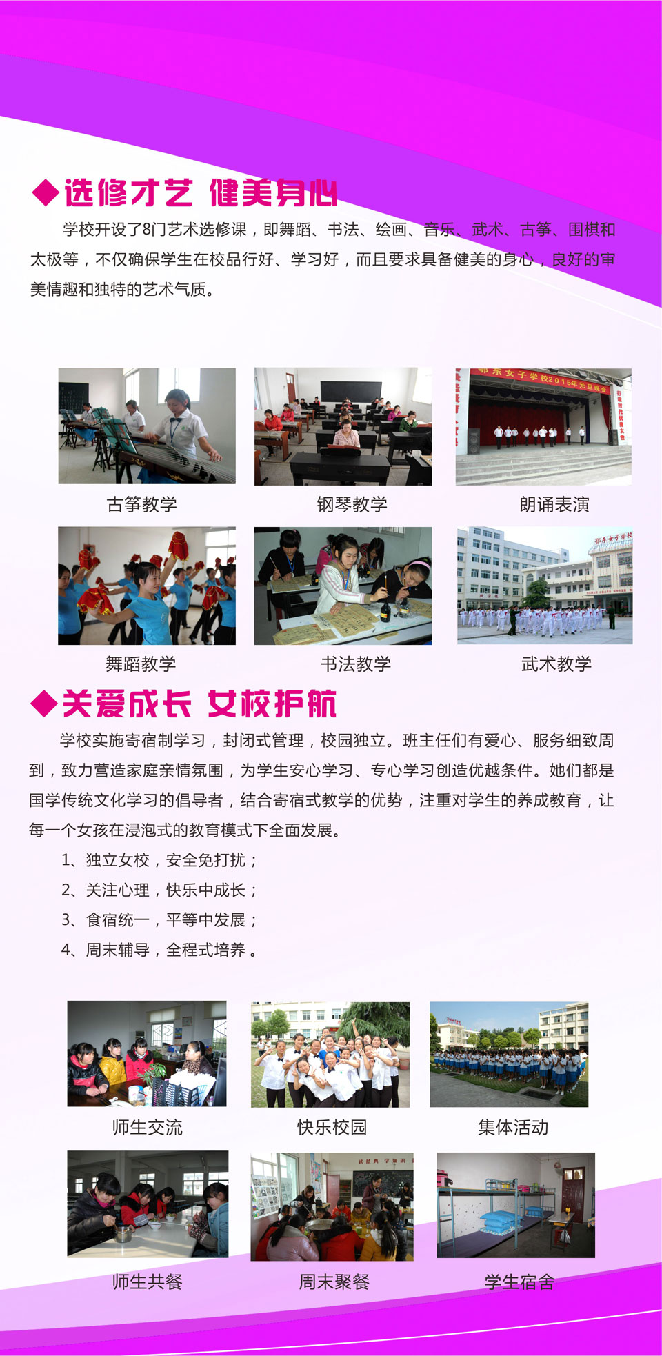 鄂东女子学校