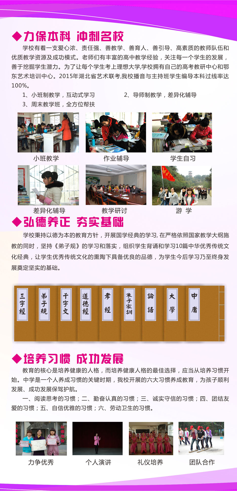 鄂东女子学校