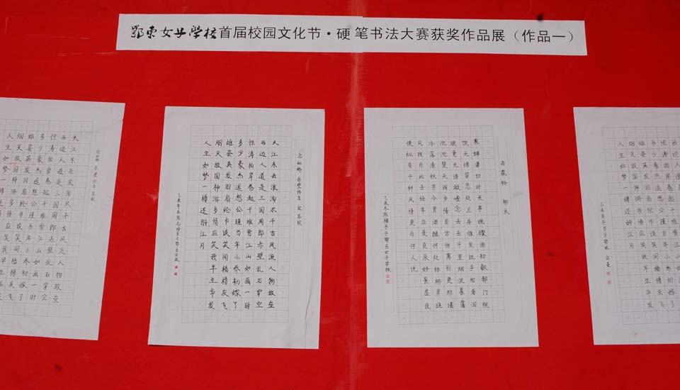 鄂东女子学校