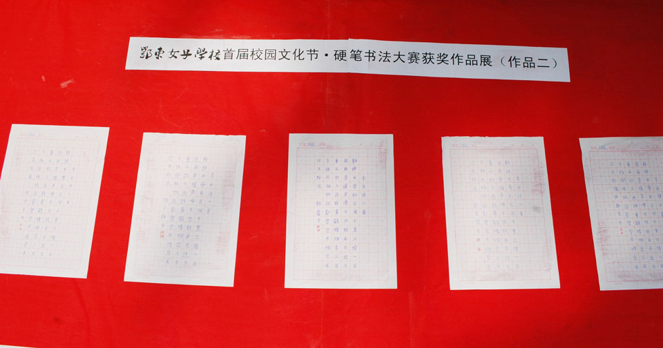 鄂东女子学校
