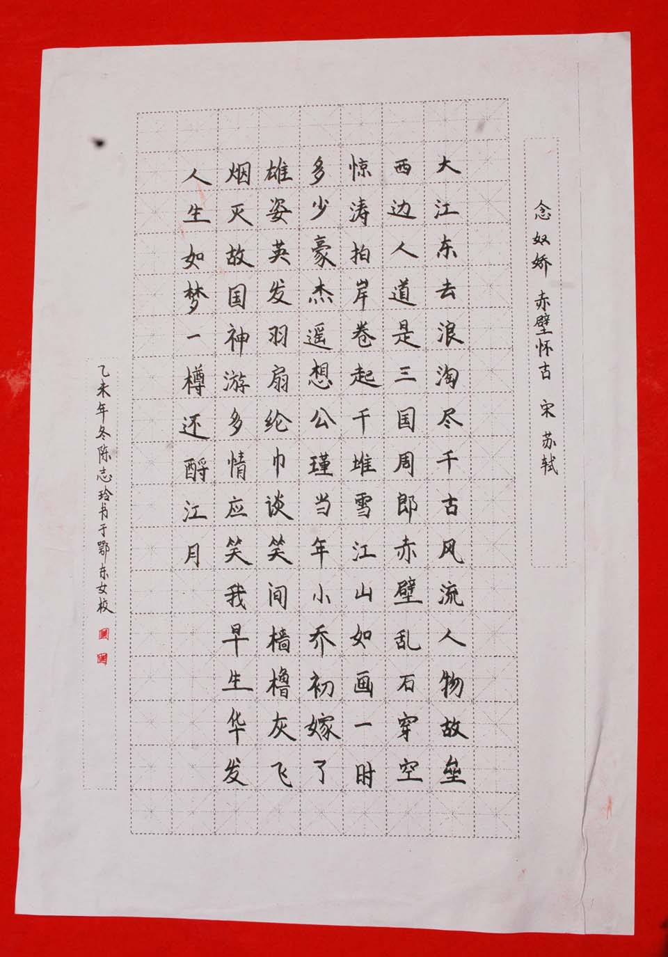 鄂东女子学校