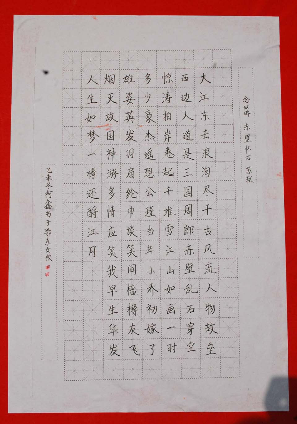鄂东女子学校