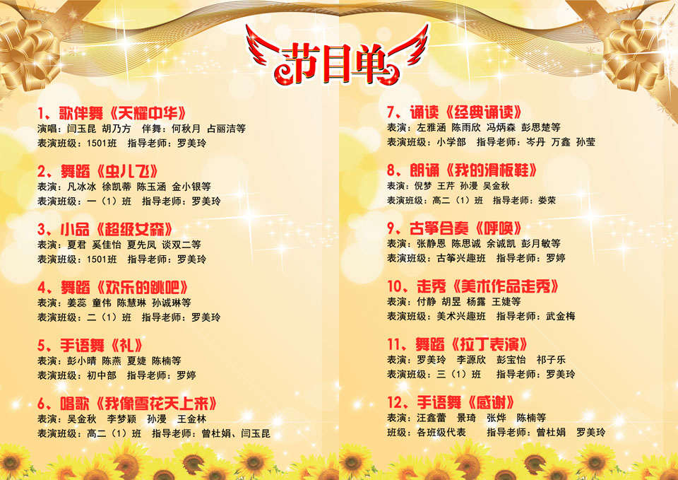 鄂东女子学校