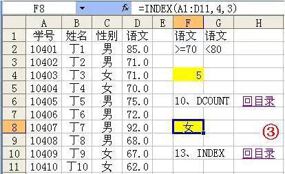 鄂东女子学校