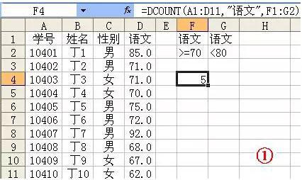 鄂东女子学校