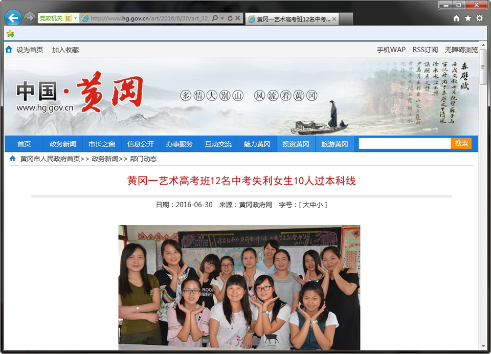 鄂东女子学校