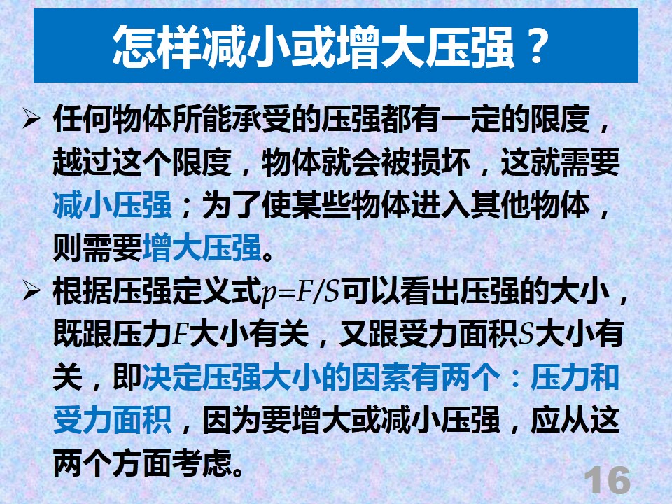 鄂东女子学校