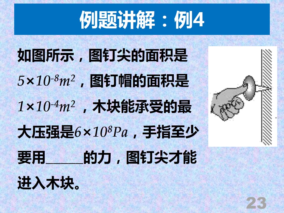 鄂东女子学校