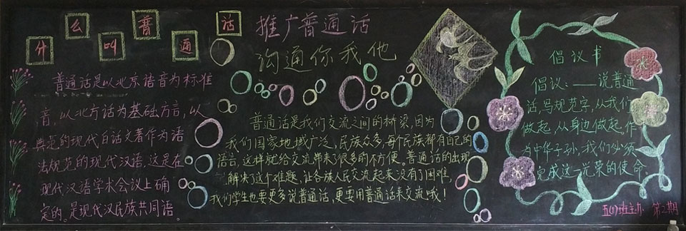 鄂东女子学校