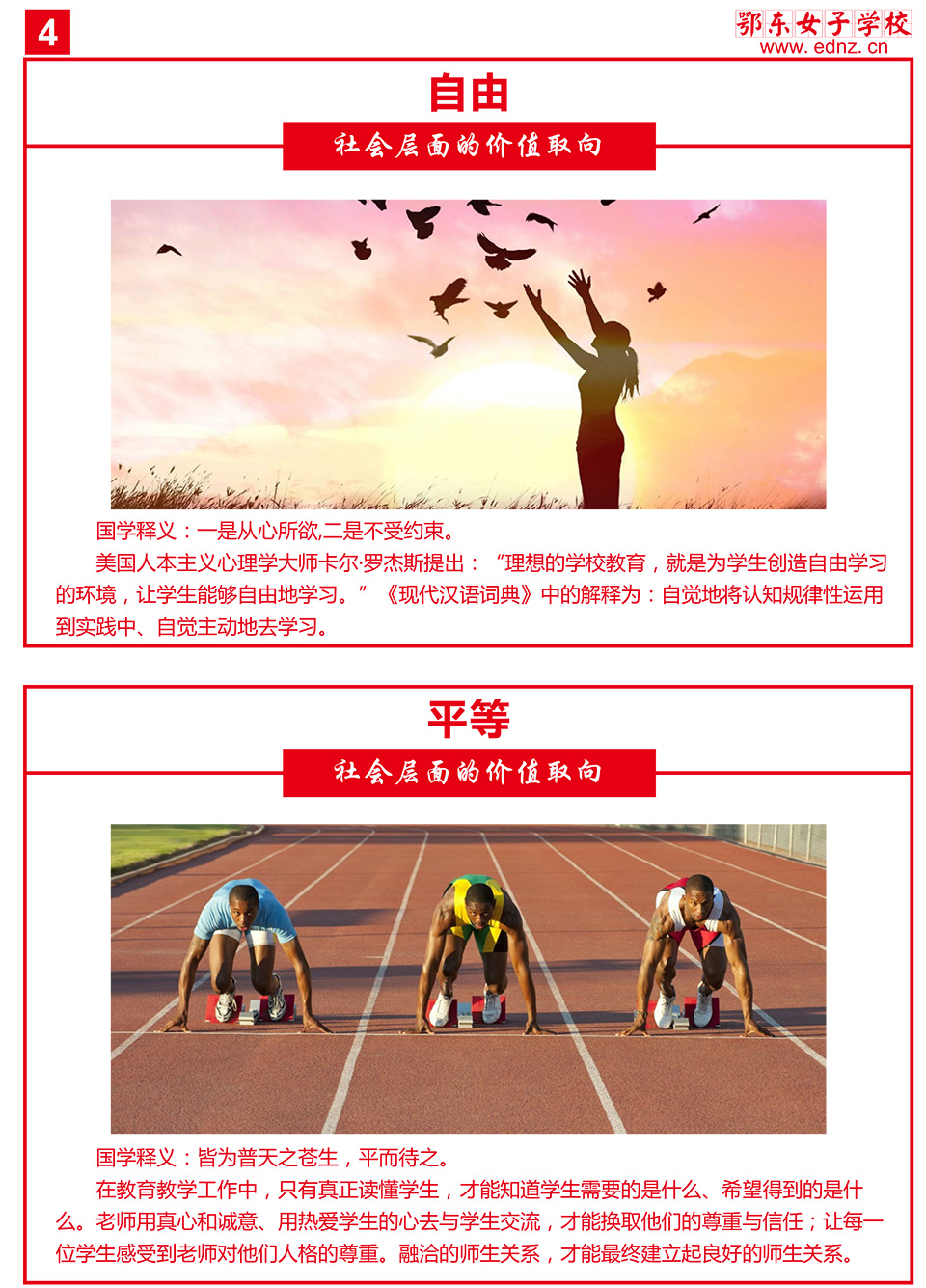 鄂东女子学校