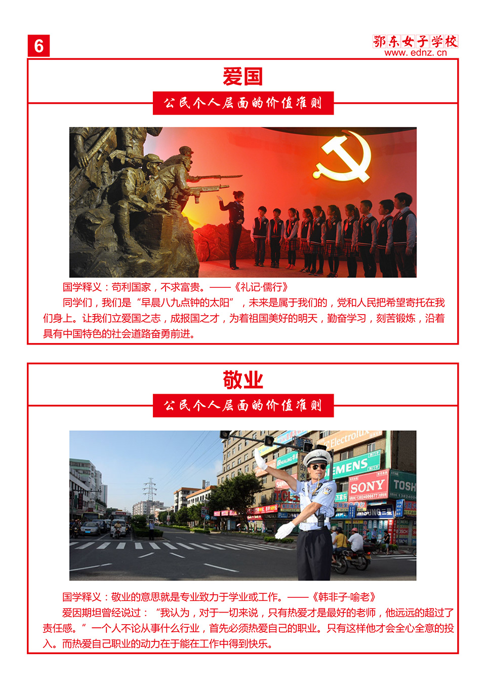 鄂东女子学校