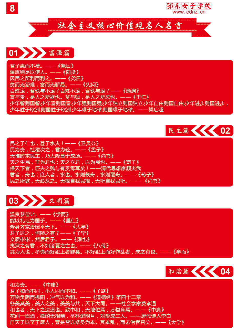 鄂东女子学校