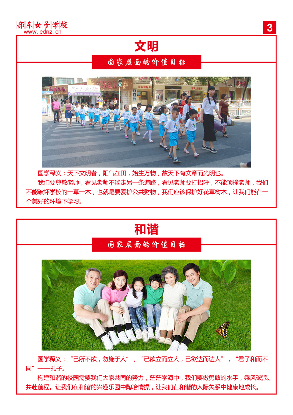 鄂东女子学校