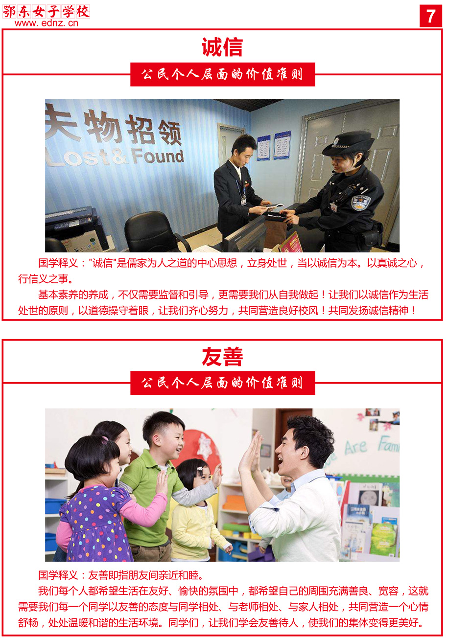 鄂东女子学校