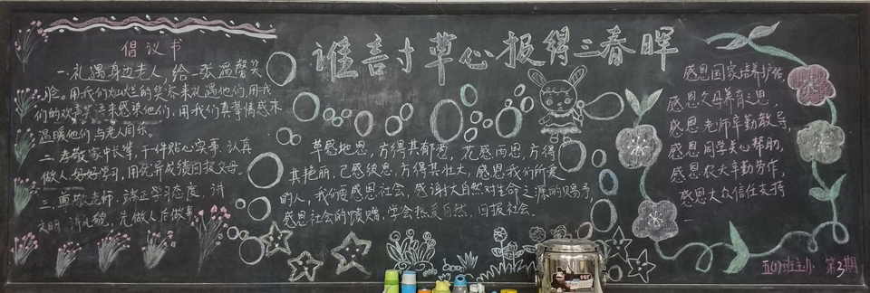 鄂东女子学校