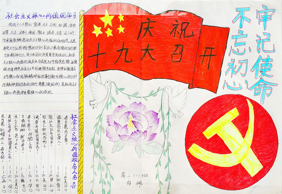 鄂东女子学校
