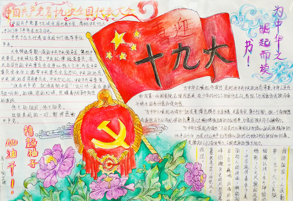 鄂东女子学校