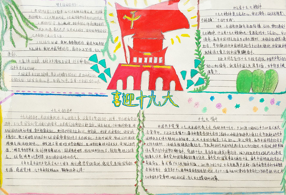 鄂东女子学校