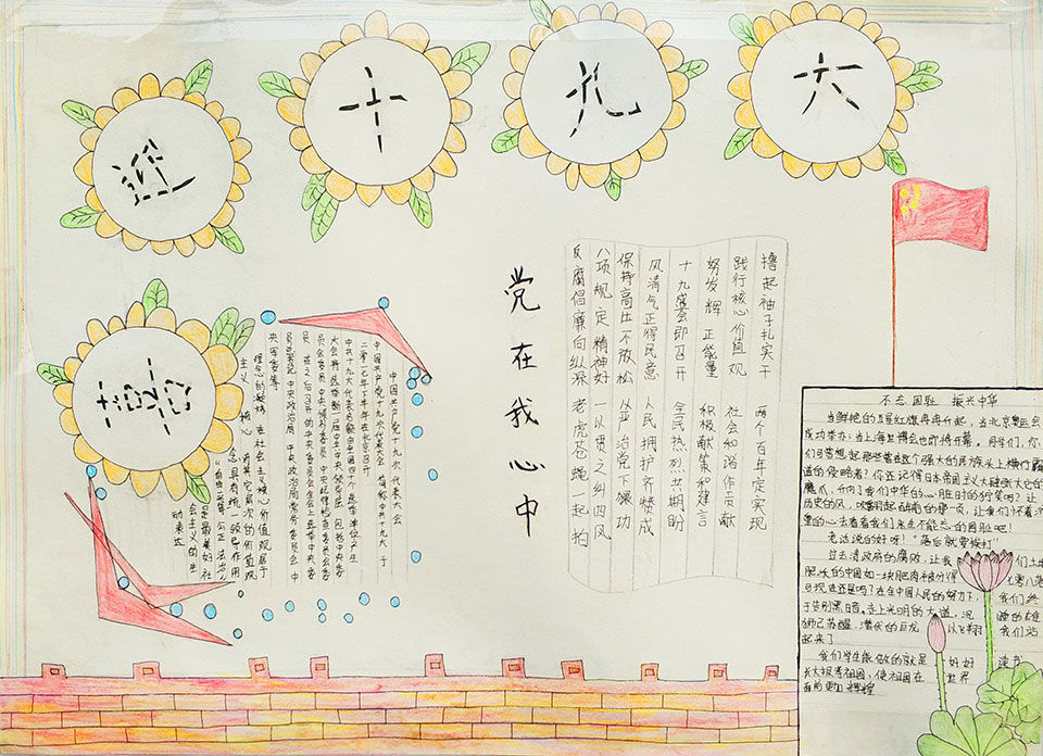 鄂东女子学校