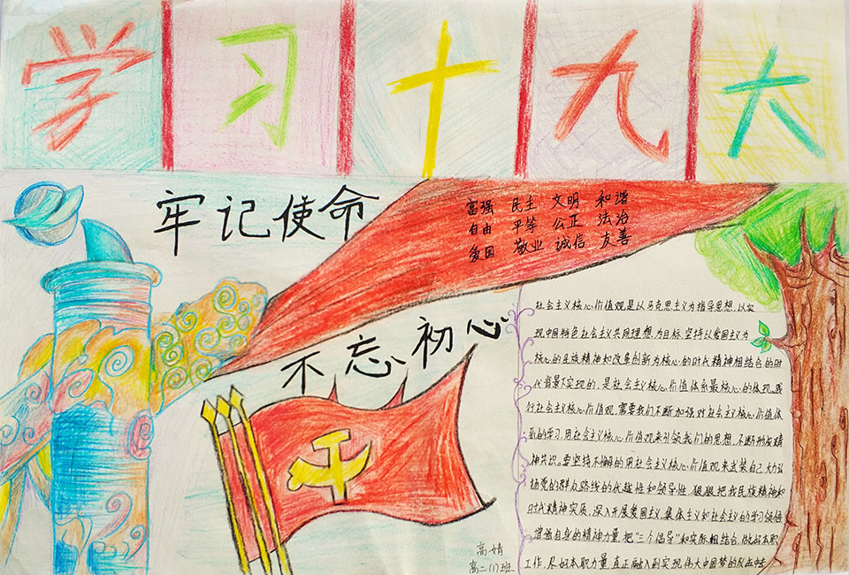 鄂东女子学校