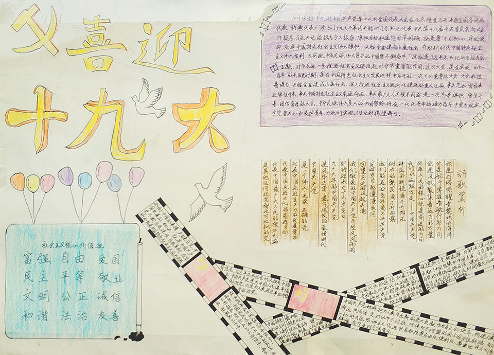 鄂东女子学校