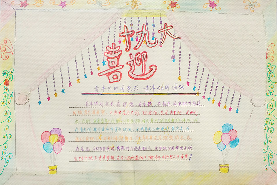 鄂东女子学校