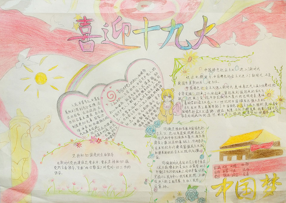 鄂东女子学校