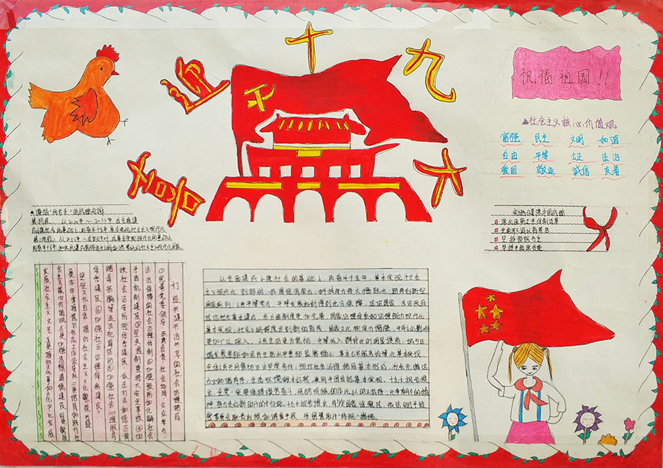 鄂东女子学校
