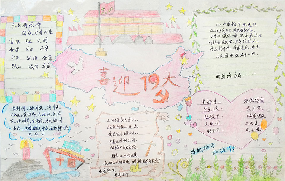 鄂东女子学校