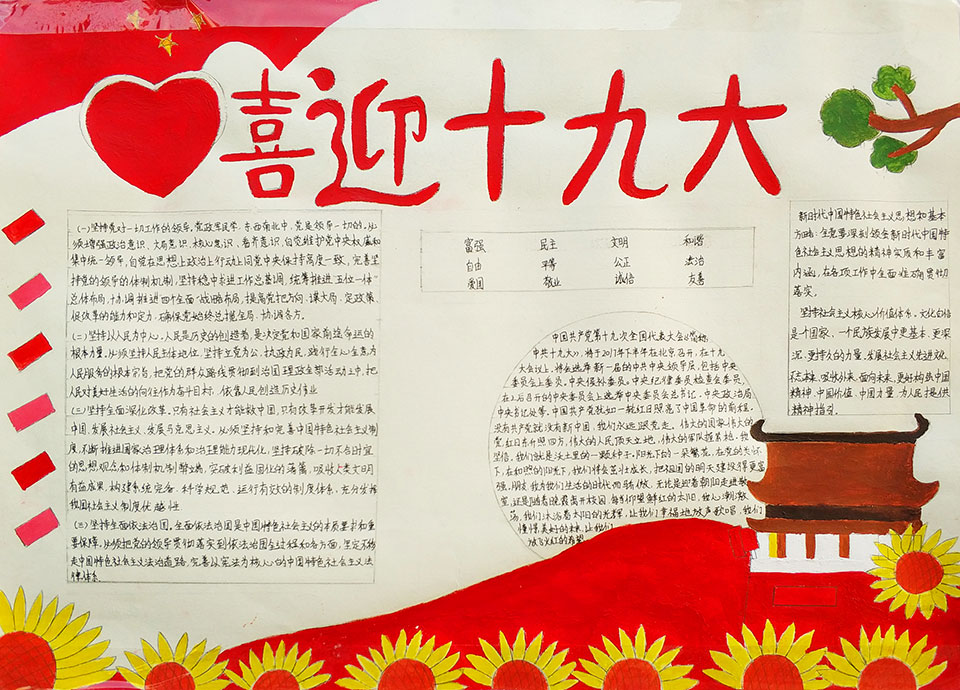 鄂东女子学校