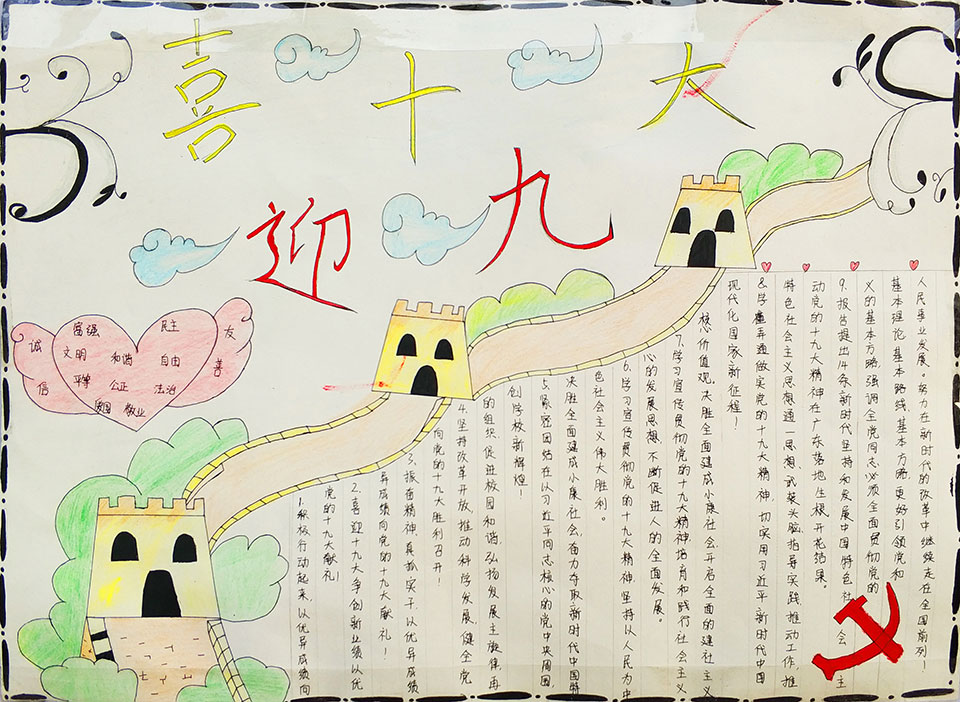鄂东女子学校